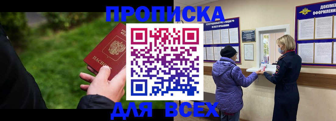 временная регистрация гарантия в Мамадыше