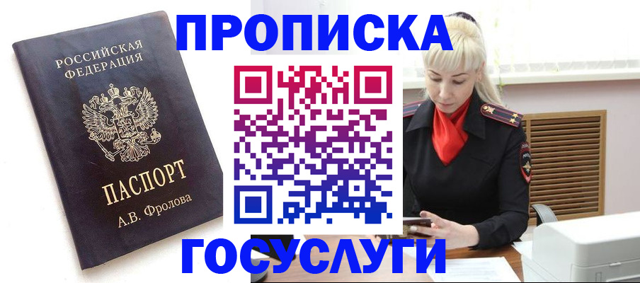 прописка для работы в Мамадыше