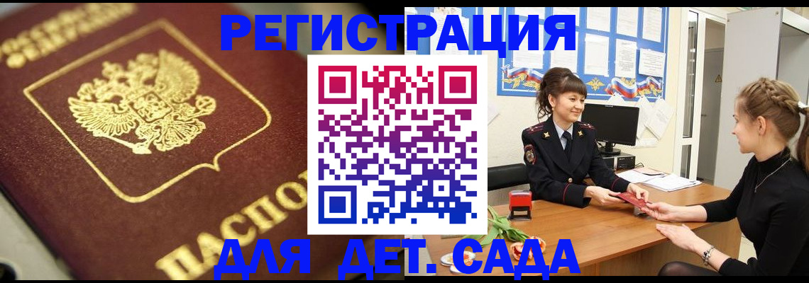 временная регистрация гарантия в Мамадыше