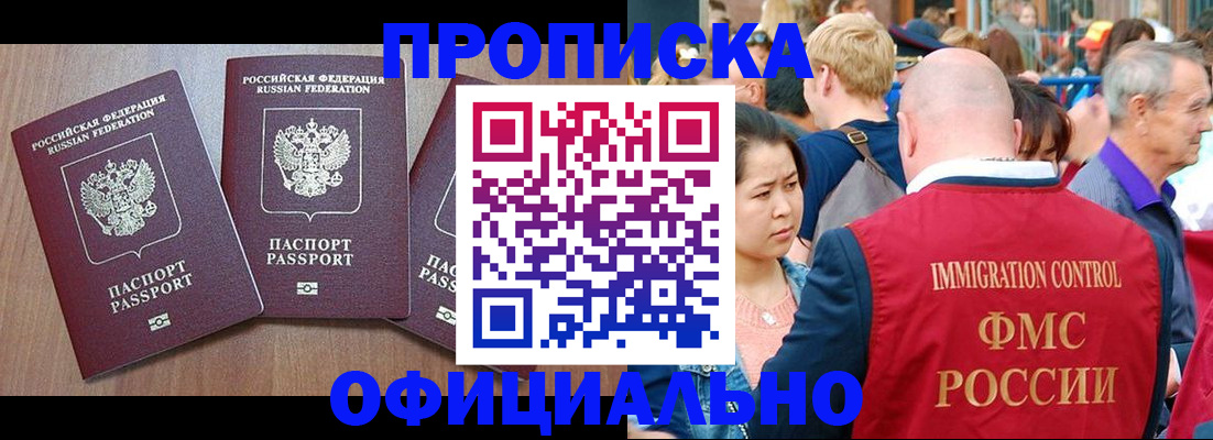 временная регистрация адрес в Мамадыше