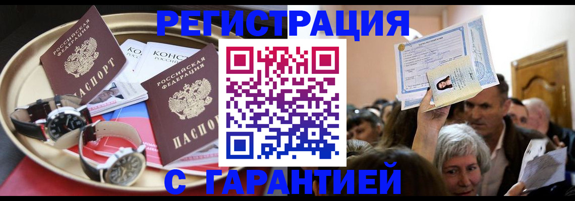 временная регистрация для школы в Мамадыше